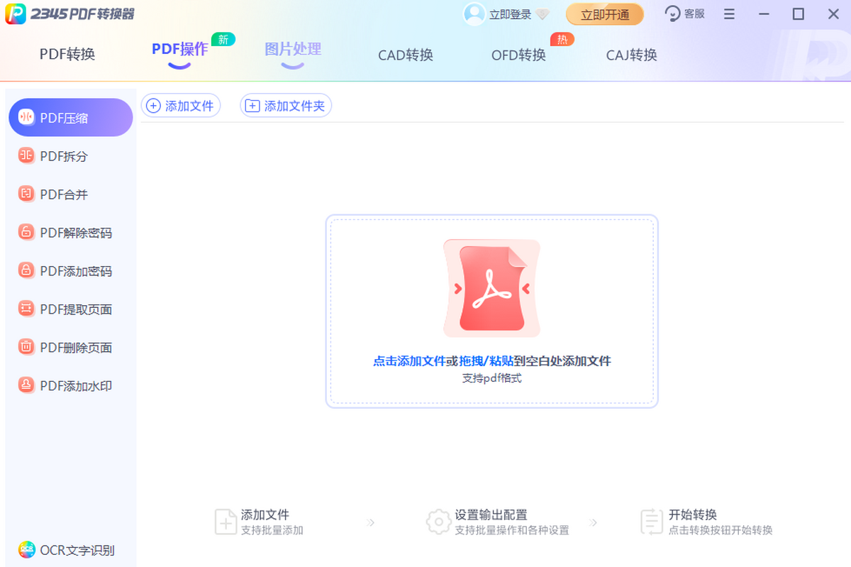 2345PDFת����