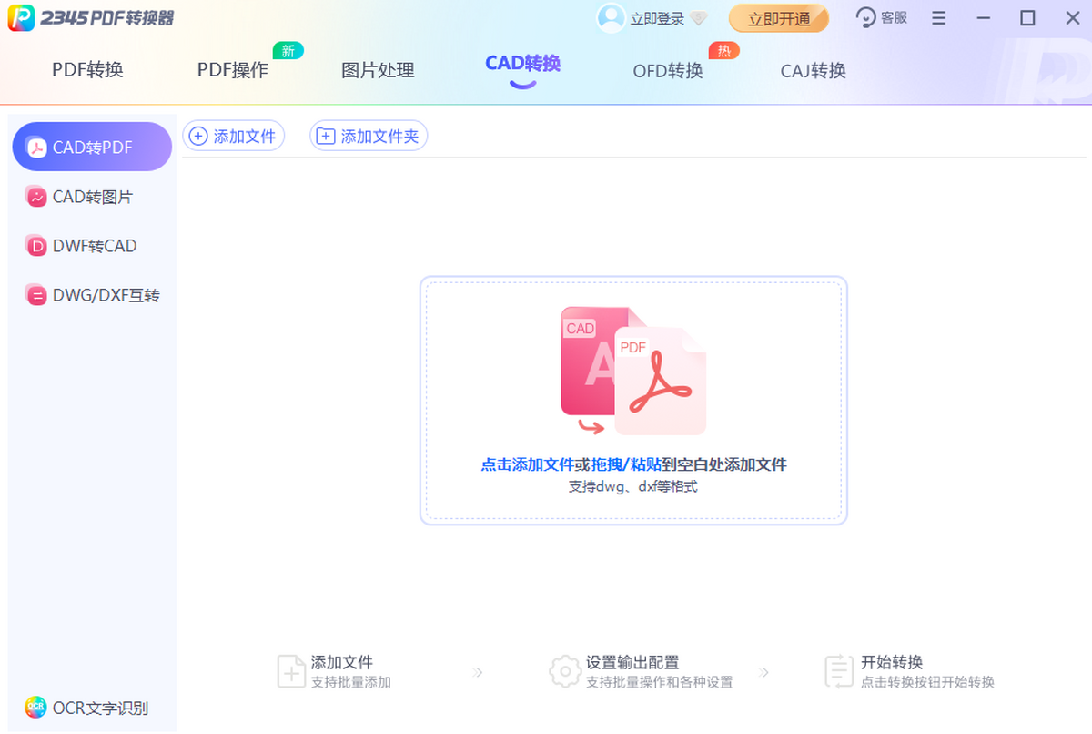 2345PDFת����