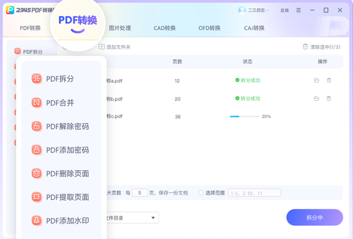 2345PDFת����