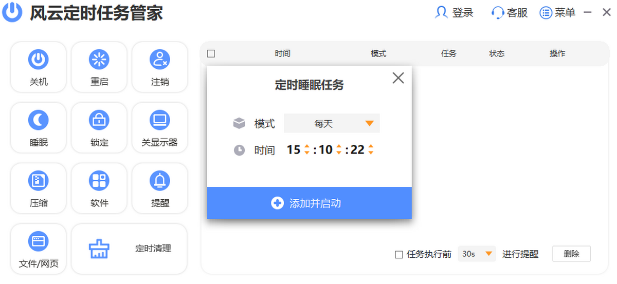 ���ƶ�ʱ����ܼ�