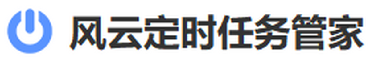 ���ƶ�ʱ����ܼ�