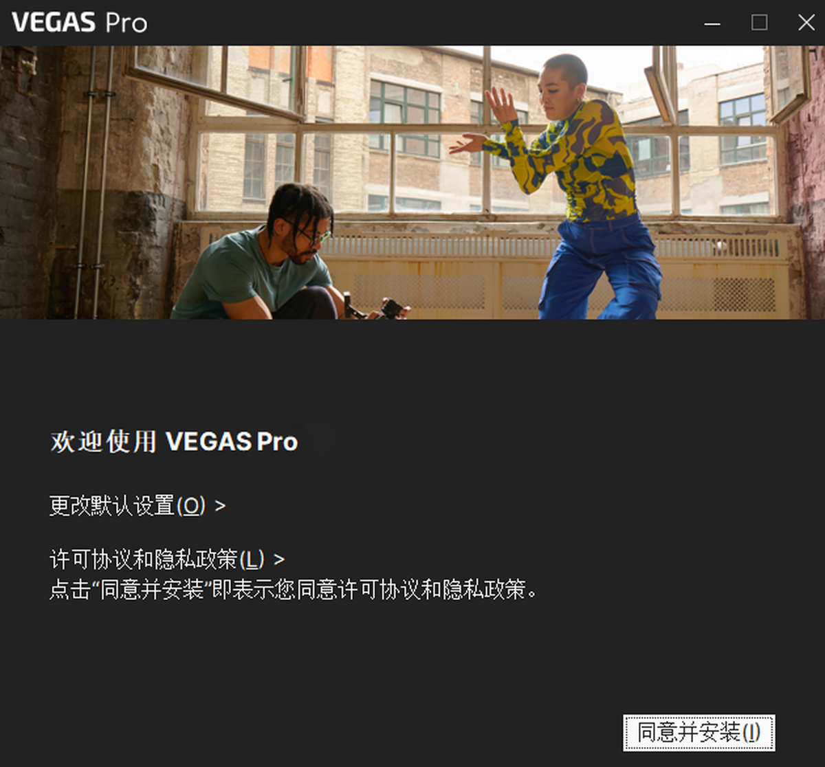 Vegas Pro 21