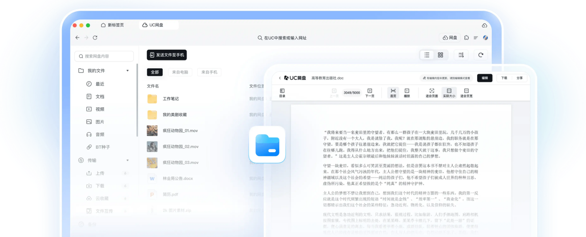 UC�����Mac��