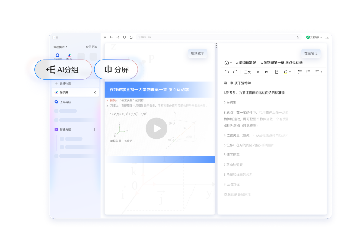 QQ浏览器64位