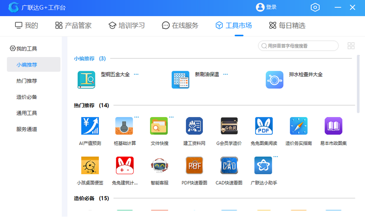 ������G+����̨