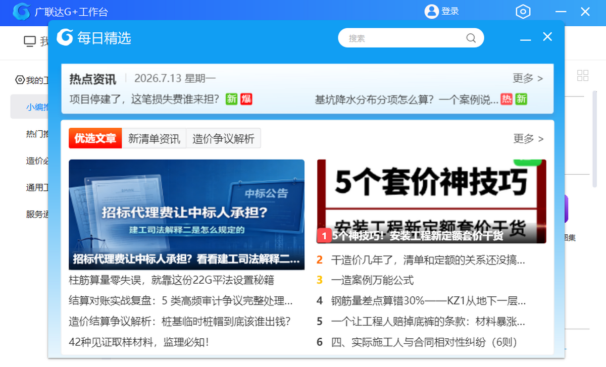 ������G+����̨