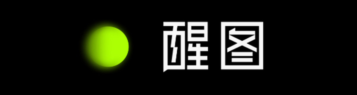 醒图