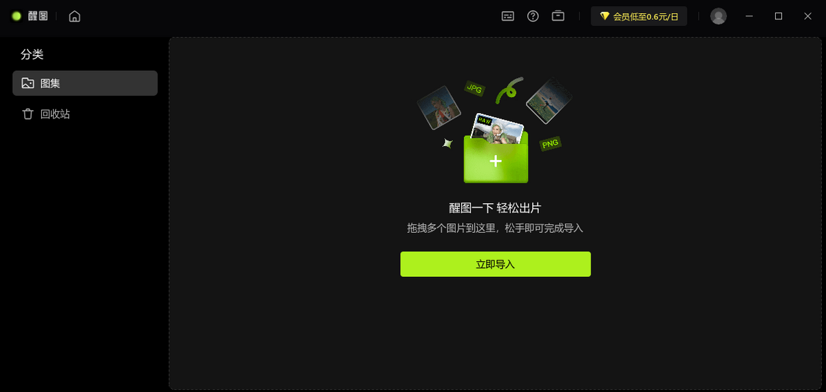 醒图