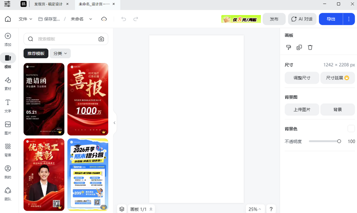 稿定设计