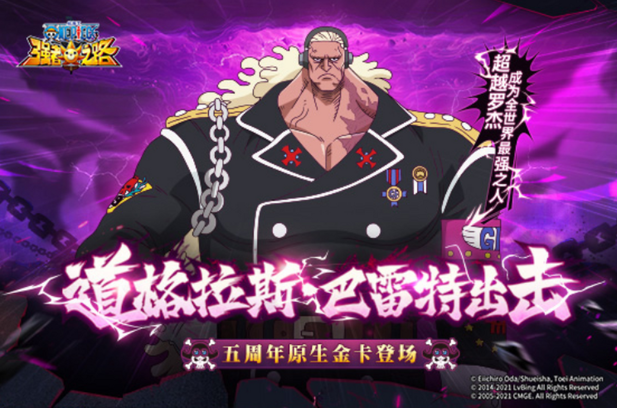 航海王强者之路手游电脑版