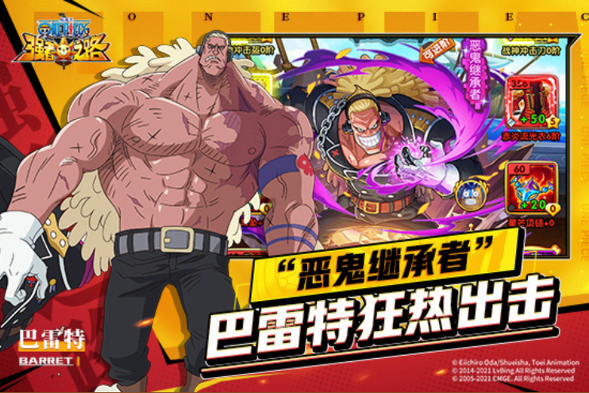 航海王强者之路手游电脑版