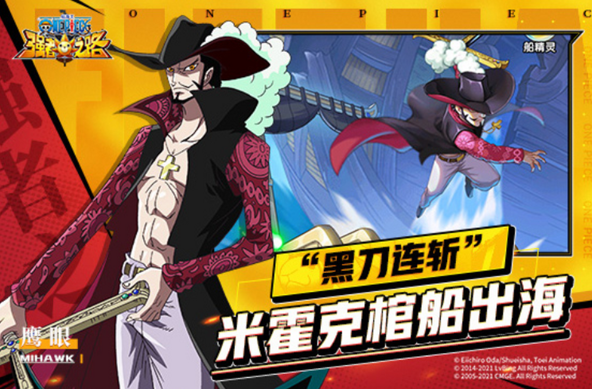 航海王强者之路手游电脑版