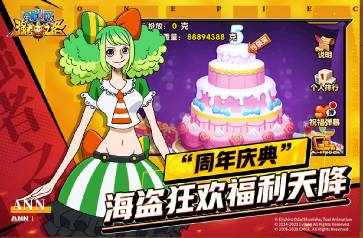 航海王强者之路手游电脑版
