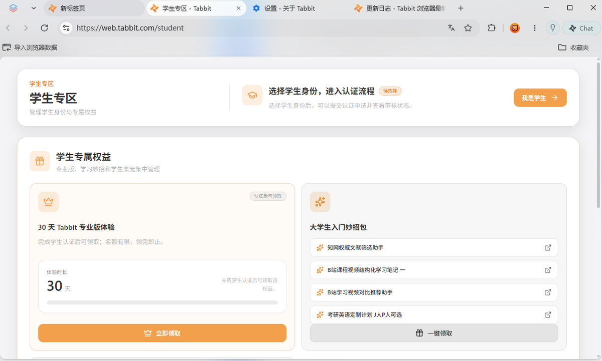 Tabbit�����