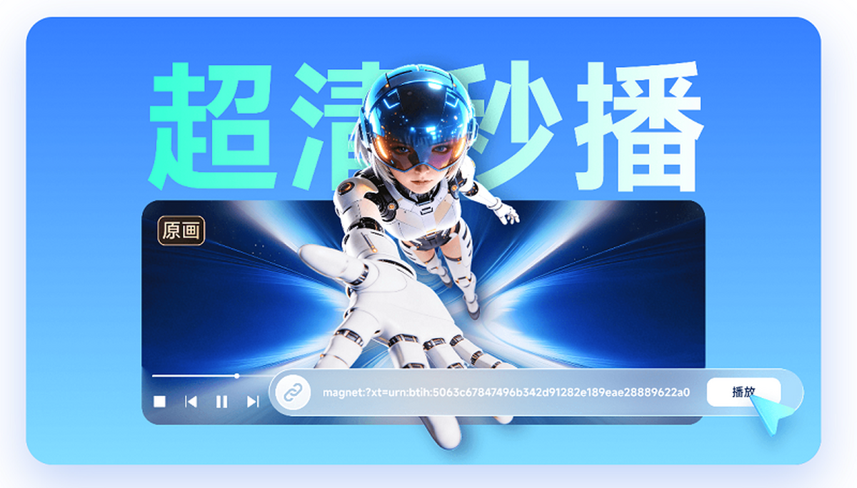 迅雷17