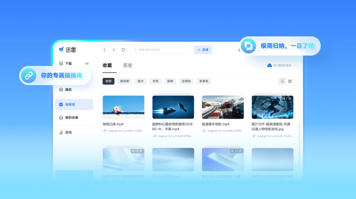 迅雷17