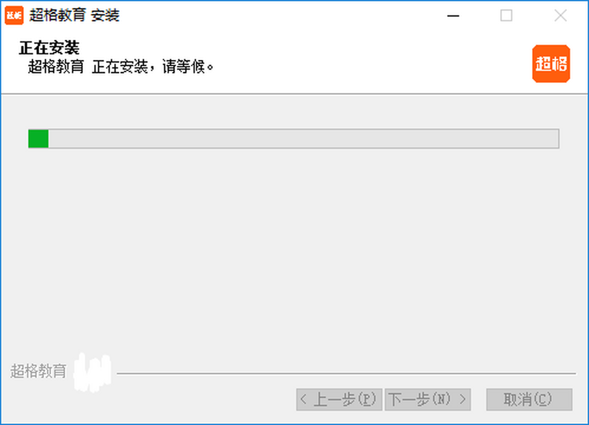 超格教育