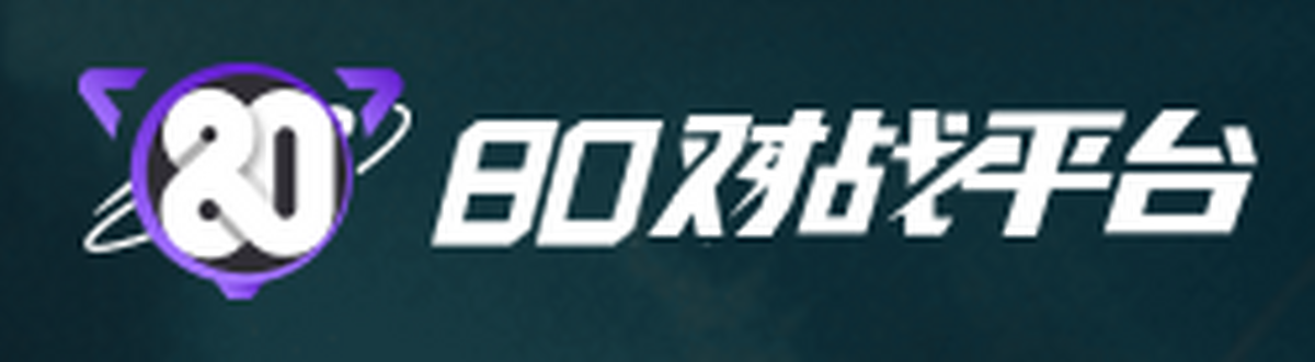80��սƽ̨