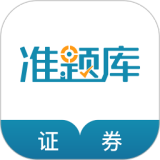 ֤ȯ��ҵ�ʸ�׼���