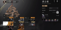燕云十六声渡尘墟AI对局怎么玩_AI单排和AI三排有什么区别 燕云十六声渡尘墟AI对局怎么玩_AI单排和AI三排有什么区别