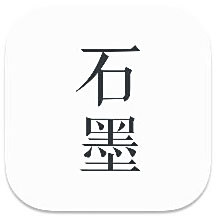 石墨文档最新版