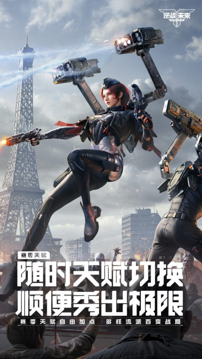 ��ս��δ��