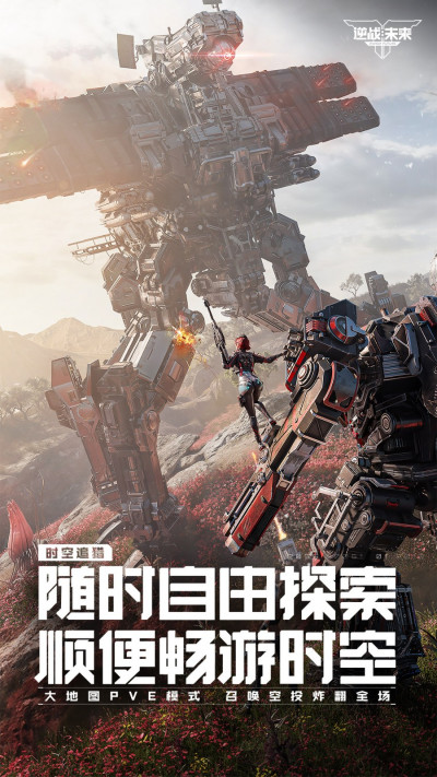 ��ս��δ��