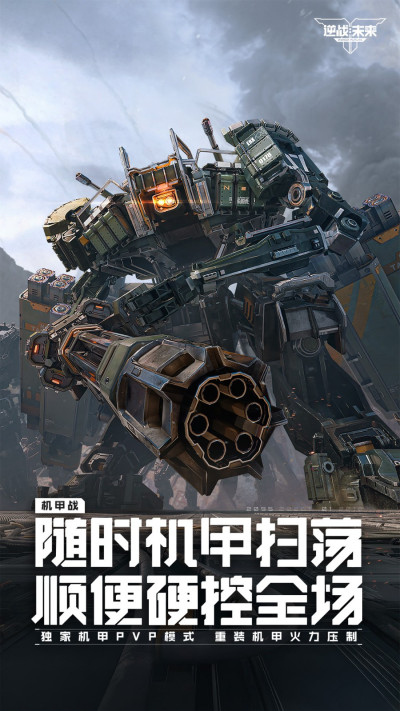 ��ս��δ��