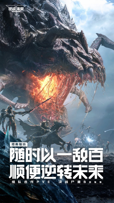 ��ս��δ��