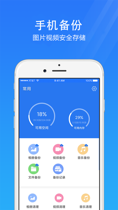 �ֻ���ȫ�ܼ�