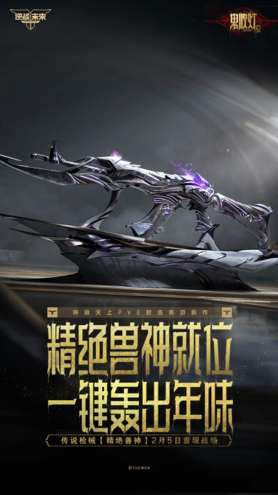 ��ս��δ��