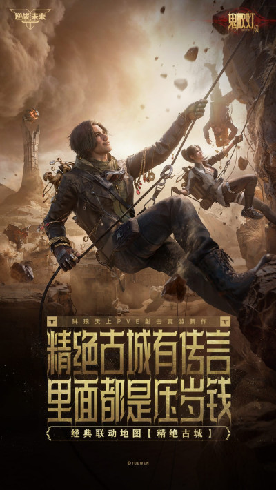 ��ս��δ��