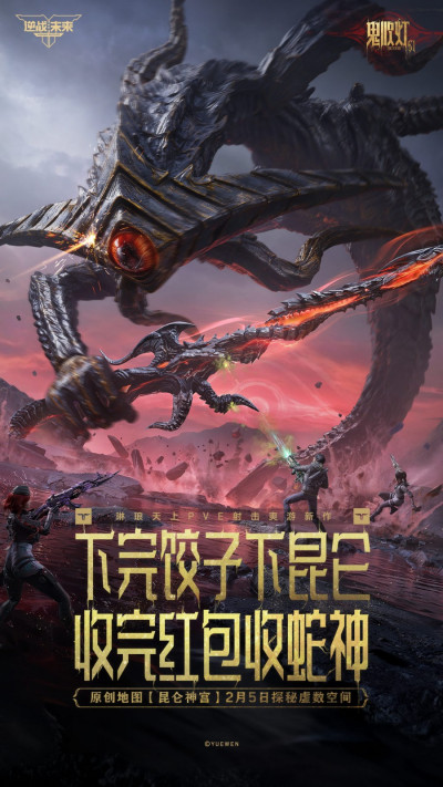 ��ս��δ��