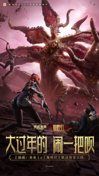 ��ս��δ��