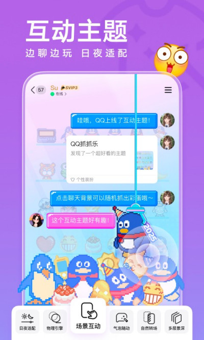 QQ