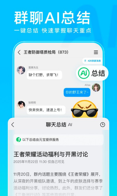 QQ