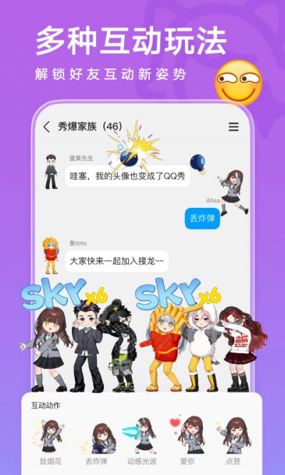QQ