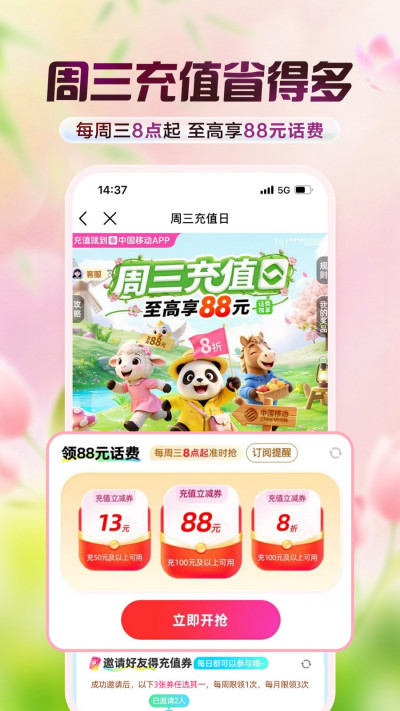 �й��ƶ�APP