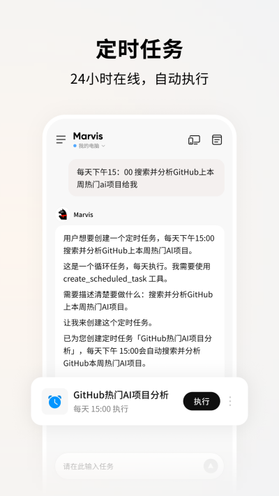 Marvis