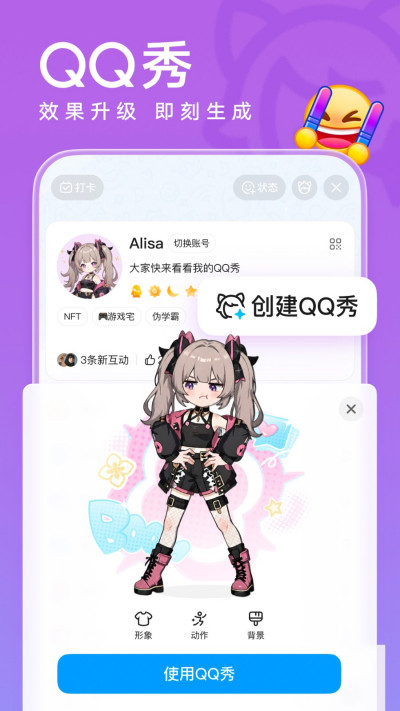 QQ