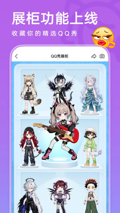 QQ