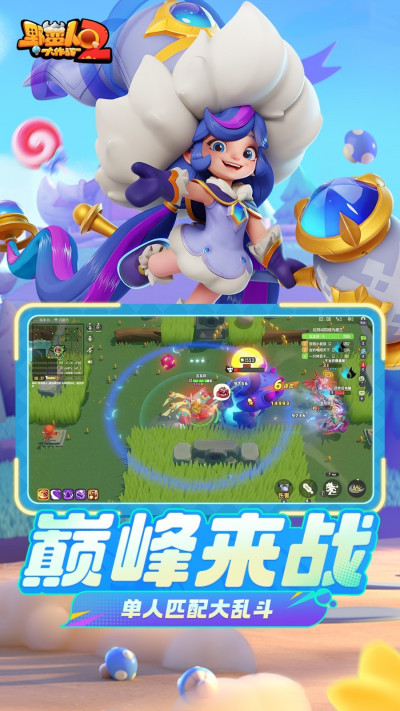 Ұ���˴���ս2