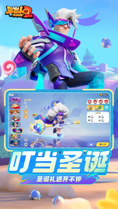 Ұ���˴���ս2