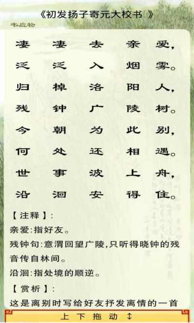 �л���ʫ������