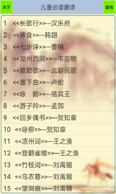 ��ͯ�ض���ʫ