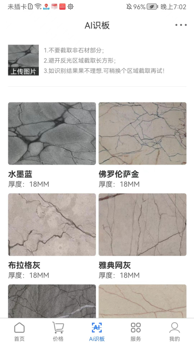 ʯ�ı�����