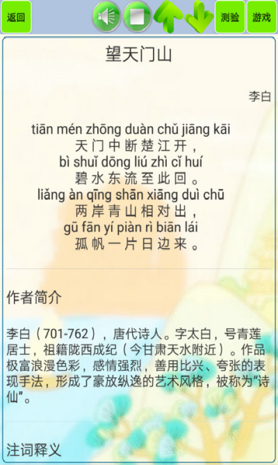 ��ͯ�ض���ʫ