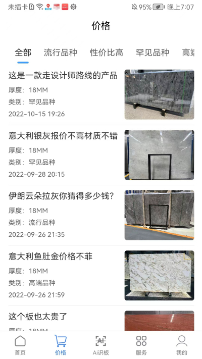 ʯ�ı�����