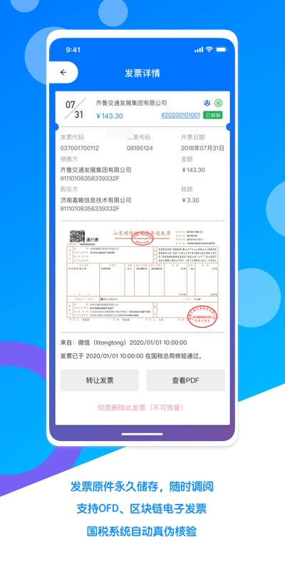 ���ӷ�Ʊ��