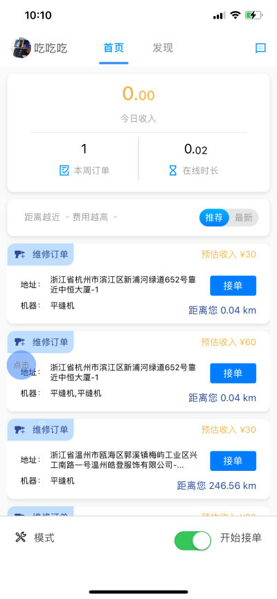 ��ʱ��ʦ����